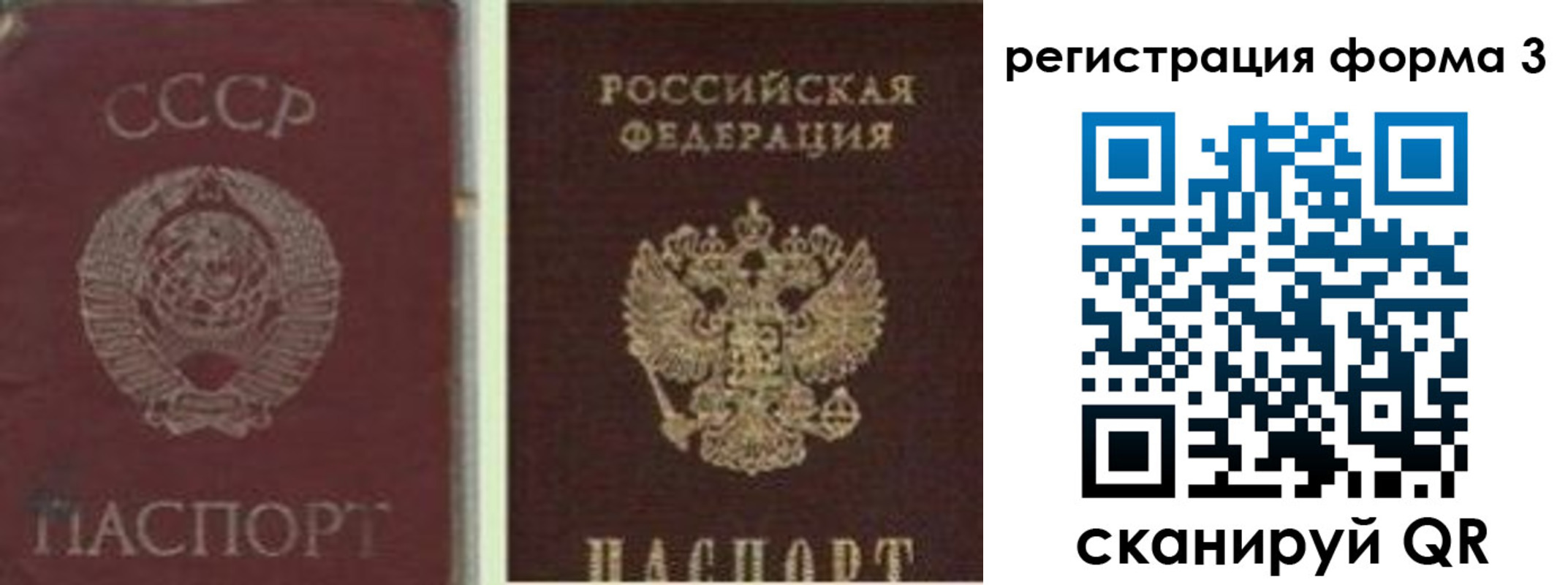 прописка для школы в Дивногорске