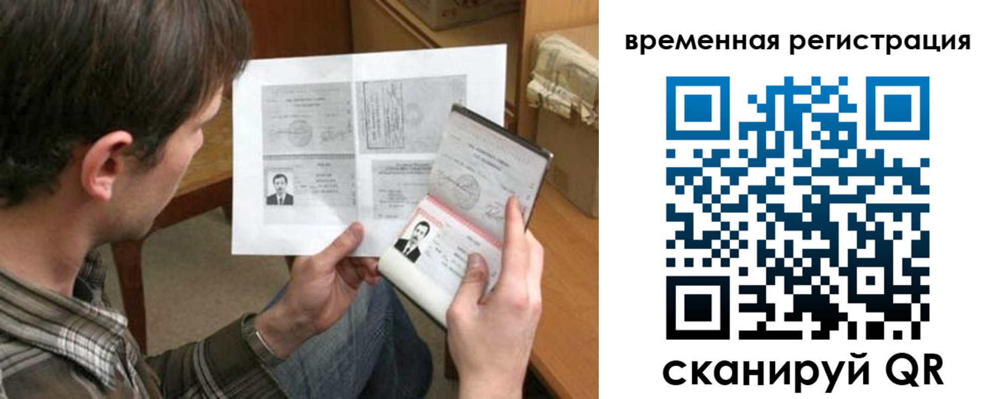 временная регистрация для школы в Дивногорске