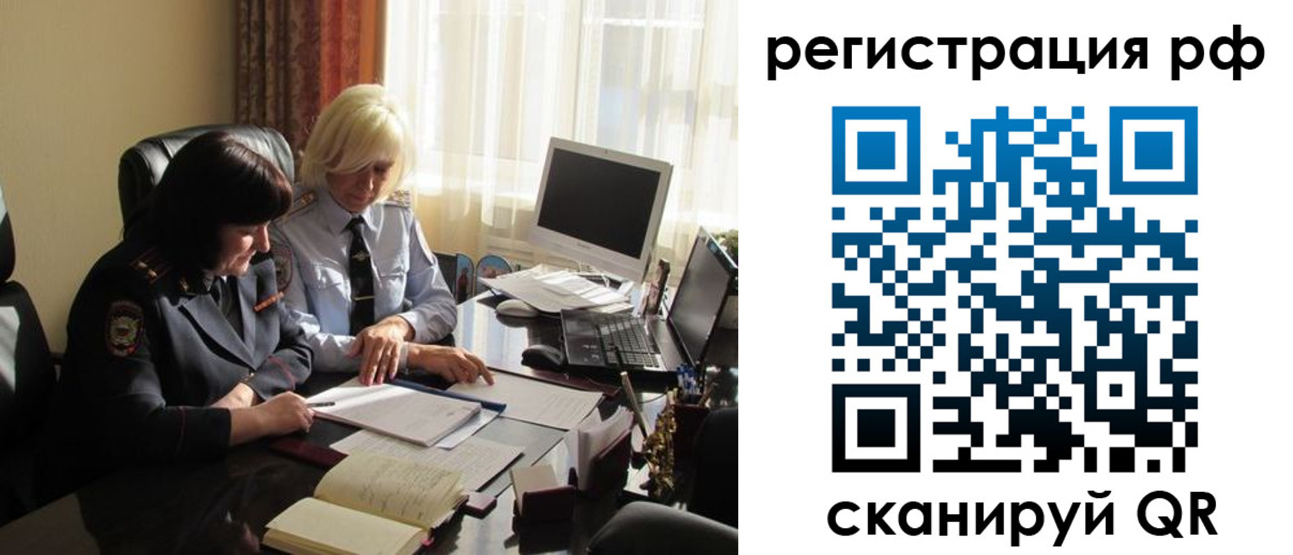 прописка иностранных граждан в Дивногорске
