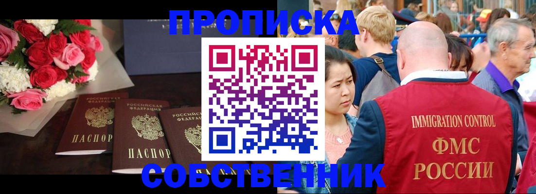 прописка паспорт в Дивногорске