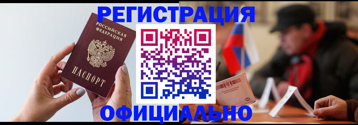 прописка для школы в Дивногорске