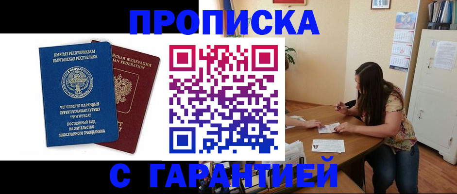 найти адрес прописки в Дивногорске