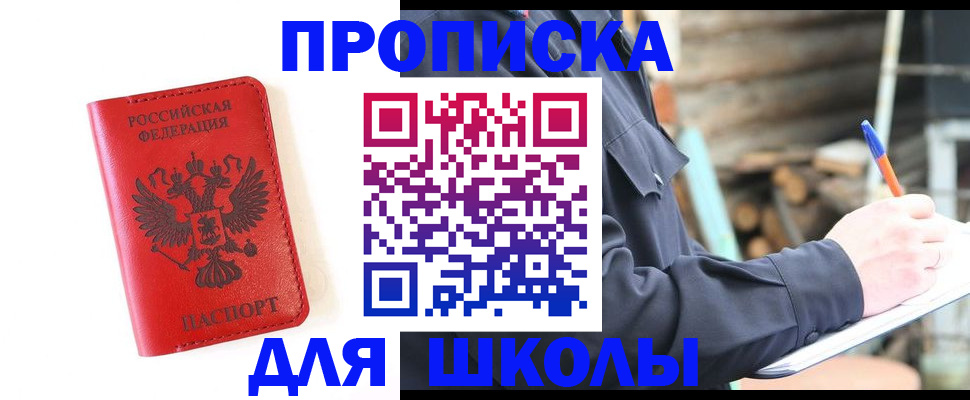 временная регистрация для всех в Дивногорске